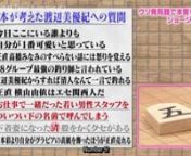 This is the Shoujiki Shougi segment: Milky vs Sayanee from the AKBingo! Eps. 223. Shoujiki Shougi is the honest chess game where two person playing it and both person&#39;s hand are attached to a lying detector, that&#39;s when they lied, they will detected. I can&#39;t tell you how much interesting this episode is, better to check yourself to prove it. Sadly, I&#39;m so sorry to tell that there&#39;s some of the few dialogue here are not being subbed, but anyway you can still get the whole idea and meaning from th