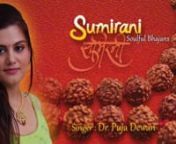 This is a song form Music Album - #Sumirani - Soulful Bhajans ; Singer: Dr. Puja DewannFor more details:nWebsite: www.pujadewan.comnFacebook: https://www.facebook.com/DrPujaDewannTwitter: https://twitter.com/DrPujaDewan