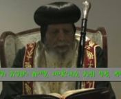 Message Of Nativity By H.G. Abune Makarius from tewahdo