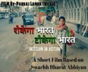 This film is regarding Swachh Bharat Abhiyan in which we have shown that peoples are irresponsible and not maintaining proper clean environment and how children are showing them to maintaion clean and healthy environment.