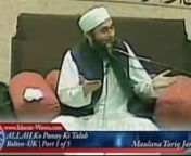 Maulana Tariq Jameel bayan/speech on