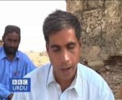 BBC Urdu Shehr Kahani- Muhabbat Ka Parchari from muhabbat