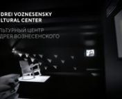 On the May 12, 2018, in the 19th century mansion located in historical center of Moscow, at Bolshaya Ordynka Street, Andrei Voznesensky Cultural Center was opened. It has become the main exhibit space and archive of the poet’s creative legacy. The project’s creators — architect Agnia Sterligova and Planet 9 bureau had designed f a multifunctional space in a way that uses multimedia installations to submerge the visitors in the unique atmosphere, reflecting the main stages of Voznesensky’