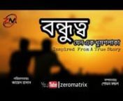 About Story : It&#39;s a True story.The story is about 5 friends and their friendship. 7 years ago, luck separated them but could not separate the memories left. This small film, created all the memories and reason for their separationnnA Zero Matrix Production CreationnShort Film- Bondhutto - Jeno Ek Dhumro Sholaka &#124;&#124; বন্ধুত্ব – যেন এক ধুম্র শলাকাnCast- Shovon,Fahim,Jasim,Rabbi,HridoyDirection- Jayead HasannScript- Fahim Ahmed Khan ( Ratul )nBackgroun
