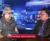 Aapni Bhaitk with Shams Rehman. Guest Dr. Mohsin 06-09-2017 from pahari