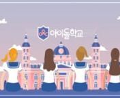Mnet Brand Design Teamn Creative Director: Kim Tae joon Art director: Seo Dong chul, Koo Kyo mok, Ko Jae geunn Designer: Oh Chae young, Hong Seok june, Kim Dong kyu, Lee Se min, Shin Hyun dae, Im Hong geun, Jo Yong won, Choi Hyo eun, Kim Min Kyung, Park Jin Young, Jo Yu nan Copyrightⓒ 2017 CJ E&amp;M ch.Mnet Brand Design Team Allright Reserved.