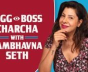 आज के Bigg Boss Charcha में हमारे साथ हैंBigg Boss ex Contestant Sambhavna Seth जहाँ उन्होंने Hina Khan के Sakshi Tanwar, Sanjeeda Shaikh और Gauhar Khan पर किये गए भद्दे कमेंट्स पर नाराज़गी जताई है&#124; वहीँ Punish Sharma औरBandagi Kalra को कहा गन्दगी! इसके अलावा उन्होंने बात की घ