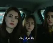 الاخيرة نهاية مسلسل بنات الشمس CÜNEŞIN KIZLARI. مشهد الذهاب إلى أزمير - YouTube from بنات الشمس