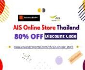 Get now AIS Online Store Promo code and Save Huge money!nOffer url-&#62; https://www.vouchersportal.com/th/ais-online-storennGet latest discount code, Promo Code of top Brands under one umbrella in Thailand at Vouchers Portalnn#AISOnlineStore #aisonlinestorecoupon #AisStore #aiscoupon #aiscouponcode #AISThailand #aisonlinestoreodiscount #discountcodeaisonline #aisonlinepromocode #vouchersportal #discountcode #discounts #Thaidiscount #aisonlinestorecoupon #AISMobile