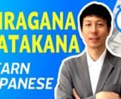 learning Japanese alphabet Hiragana Katakana from sa ra ga ma pa 2018 nobel