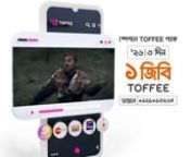 Multiplay Campaign for Toffee App | Banglalink Digital from banglalink app
