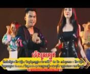 chhay vireak yuth new song 2020 khmer song.mp4 from yuth