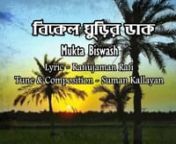 Bikel Ghurir Dak is a original track by Mukta BiswasnComposition- Suman Kalyan