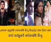New_Heart_Touching_Sinhala_Song_Collection_New_Generati.134.mp4 from new sinhala song