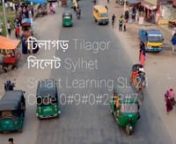 টিলাগড় Tilagor &#124; সিলেট Sylhet &#124; Bangladesh বাংলাদেশ &#124; Smart Learning SL 24&#124; Code 0#9#0#2#8#7 2