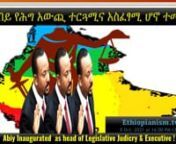 Abiy Inaugurated as absolute head of