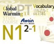 Attain Online Japanese Language School: https://aoj-ls.jp/en/nA new style of Japanese Learning with video lectures and live lectures and online tests. nNo Admission Fee! Monthly payment available! n----------------------------------------------------------------------------------nUnlimited Video Lectures for JLPT Learning Website:nhttp://www.attainj.co.jp/online-japanese-tb/index.html (Purchase from Japan domestic website )nhttps://attain-onlinejapanese.thinkific.com/(Purchase from overseas we