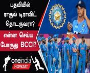 Rahul Dravid&#39;s tenure as the head coach of the Indian men&#39;s cricket team will end with the World Cup 2023. The 50-year-old will have the option of reapplying but uncertainty looms. &#60;br/&#62; &#60;br/&#62;#ODIWC2023 #RahulDravid&#60;br/&#62;~PR.55~ED.71~HT.74~