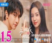 別對我動心15 - Falling in Love 2024 Ep15 | ChinaTV from hp me chi new video bengalingla new video google plugins porano jaha chay com