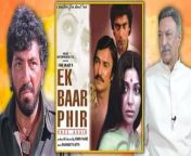 In an exclusive Lehren Retro interview, Suresh Oberoi reveals Amjad Khan&#39;s critique of his role in &#39;Ek Baar Phir&#39;. Uncover Bollywood&#39;s past controversies with Bharathi S Pradhan.