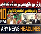 #asadqaisar #barristergohar #PTI #headlines &#60;br/&#62;&#60;br/&#62;Pakistan ‘assures’ IMF of expediting privitisation programme &#60;br/&#62;&#60;br/&#62;CM Gandapur meets PTI founder at Adiala Jail&#60;br/&#62;&#60;br/&#62;FIA arrests seven human traffickers, hawala hundi operators&#60;br/&#62;&#60;br/&#62;Nothing is cheaper than humiliating martyrs, says Khawaja Asif&#60;br/&#62;&#60;br/&#62;CM Maryam lauds transparency in ‘Nigehban Ramadan Package’&#60;br/&#62;&#60;br/&#62;NAB’s deputy director arrested on corruption charges&#60;br/&#62;&#60;br/&#62;Follow the ARY News channel on WhatsApp: https://bit.ly/46e5HzY&#60;br/&#62;&#60;br/&#62;Subscribe to our channel and press the bell icon for latest news updates: http://bit.ly/3e0SwKP&#60;br/&#62;&#60;br/&#62;ARY News is a leading Pakistani news channel that promises to bring you factual and timely international stories and stories about Pakistan, sports, entertainment, and business, amid others.