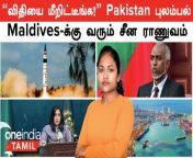 Defence With Nandhini &#124; Defence News in Tamil &#60;br/&#62; &#60;br/&#62;1 Agni-5 MIRV test China Reaction&#60;br/&#62;2 Agni-5 MIRV test Pakistan Reaction&#60;br/&#62;3 China sends military delegation to Maldives, Sri Lanka, Nepal &#60;br/&#62; &#60;br/&#62;#DefenceWithNandhini &#60;br/&#62;#NandhiniGanesan &#60;br/&#62;#LCATejas &#60;br/&#62;#Agni5 &#60;br/&#62;#Agni5MIRV&#60;br/&#62;~ED.71~HT.71~CA.37~PR.54~