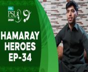 Hamaray Heroes powered by Kingdom Valley honours the heroes of Pakistan &#60;br/&#62;&#60;br/&#62;Today we highlight the life and achievements of Ahsan Ayyaz, a professional squash player and philanthropist.&#60;br/&#62;&#60;br/&#62;#HBLPSL9 &#124; #KhulKeKhel &#124; #HamarayHeroes