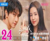 別對我動心24 - Falling in Love 2024 Ep24 END | ChinaTV from end rhyme definition quizlet