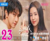 別對我動心23 - Falling in Love 2024 Ep23 | ChinaTV from an gp mok8c