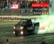 BurnOut competition 2024 from hot style ssgla new song com