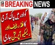 Flood relief and rescue operation of Pak Army in Gawadar