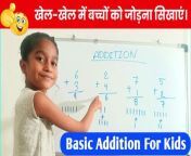 How to teach addition to ukg students &#124; Baccho ko jodna kaise sikhaye &#124; addition of 1 digit numbers&#60;br/&#62;#additionforukg #baccho_ko_jodna_kaise_sikhaye #basic_addition_trick