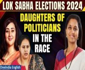 Explore the dynamic presence of daughters of prominent politicians in the Lok Sabha Elections 2024. While sons often dominate the political spotlight, these daughters are stepping up with courage and political prowess in their respective constituencies. Join us as we delve into their journeys and contributions to the electoral landscape. &#60;br/&#62; &#60;br/&#62;#LokSabhaElections2024 #DaughtersofPoliticians #LSElections #Elections2024 #SupriyaSule #BansuriSwaraj #Oneindia&#60;br/&#62;~PR.274~ED.194~