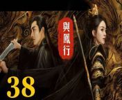 與鳳行38 - The Legend of ShenLi 2024 Ep38 Full HD from chakkiliginta movie full hd sngs