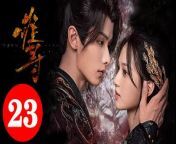 難尋23 - Hard to Find 2024 Ep23 Full HD from অপু a movie chi song