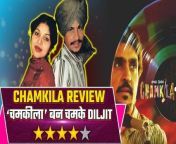 &#39;Amar Singh Chamkila&#39; released on Netflix on April 12. Diljit Dosanjh is spectacular as Amar Singh Chamkila. The movie is directed by Imtiaz Ali. Watch Video To Know More.&#60;br/&#62; &#60;br/&#62;#ChamkilaReview #Chamkila #DiljitDosanjh &#60;br/&#62;~HT.99~PR.126~ED.140~