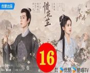 惜花芷16 - The Story of Hua Zhi 2024 Ep16 Full HD from hot kissing in detective byomkesh