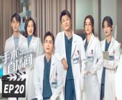 手术直播间20 - Live Surgery Room 2024 Ep20 Full HD from chandan shines
