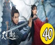 又見逍遙40 - Sword and Fairy 2024 Ep40 END Full HD from 青春火花 日劇