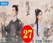 惜花芷27 - The Story of Hua Zhi 2024 Ep27 Full HD from mommy hot love sons