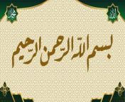 Surah Ar Rahman with Urdu Translation | Surah Al Rehman with English Subtitles | Quran in Hindi Translation | from islamic urdu natok gp