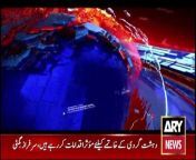 ARY News 9 PM Prime Time Headlines | 23rd April 2024 | PAK-IRAN Relationship - Big News from pak dedar mujra