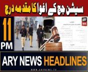 #DIKhan #sessionjudge #TunkRoad #headlines &#60;br/&#62;&#60;br/&#62;-IHC rejects baseless campaign against Justice Babar Sattar&#60;br/&#62;&#60;br/&#62;-FIA arrests Afghan nationals traveling on fake Pakistani documents&#60;br/&#62;&#60;br/&#62;-IDB vows to expedite work on different projects in Pakistan&#60;br/&#62;&#60;br/&#62;-Establishment won’t have objection over talks with PTI: Sanaullah&#60;br/&#62;&#60;br/&#62;-PCB appoints Gary Kirsten, Gillespie as coaches for white, red-ball cricket&#60;br/&#62;&#60;br/&#62;Follow the ARY News channel on WhatsApp: https://bit.ly/46e5HzY&#60;br/&#62;&#60;br/&#62;Subscribe to our channel and press the bell icon for latest news updates: http://bit.ly/3e0SwKP&#60;br/&#62;&#60;br/&#62;ARY News is a leading Pakistani news channel that promises to bring you factual and timely international stories and stories about Pakistan, sports, entertainment, and business, amid others.