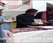 Ruk Sindhi - Sakrand - Book Launching Ceremony - Indus Civilization: Aryan and Dravidian Hypothesis- 05 May 2024