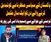 #11thHour #ImranKhan #PTI #AsimMunir #WaseemBadami #JinnahHouse #9MayIncident #PakistanArmyMartyred #PakistanArmy &#60;br/&#62;&#60;br/&#62;Follow the ARY News channel on WhatsApp: https://bit.ly/46e5HzY&#60;br/&#62;&#60;br/&#62;Subscribe to our channel and press the bell icon for latest news updates: http://bit.ly/3e0SwKP&#60;br/&#62;&#60;br/&#62;ARY News is a leading Pakistani news channel that promises to bring you factual and timely international stories and stories about Pakistan, sports, entertainment, and business, amid others.&#60;br/&#62;&#60;br/&#62;Official Facebook: https://www.fb.com/arynewsasia&#60;br/&#62;&#60;br/&#62;Official Twitter: https://www.twitter.com/arynewsofficial&#60;br/&#62;&#60;br/&#62;Official Instagram: https://instagram.com/arynewstv&#60;br/&#62;&#60;br/&#62;Website: https://arynews.tv&#60;br/&#62;&#60;br/&#62;Watch ARY NEWS LIVE: http://live.arynews.tv&#60;br/&#62;&#60;br/&#62;Listen Live: http://live.arynews.tv/audio&#60;br/&#62;&#60;br/&#62;Listen Top of the hour Headlines, Bulletins &amp; Programs: https://soundcloud.com/arynewsofficial&#60;br/&#62;#ARYNews&#60;br/&#62;&#60;br/&#62;ARY News Official YouTube Channel.&#60;br/&#62;For more videos, subscribe to our channel and for suggestions please use the comment section.