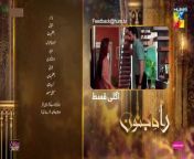 Rah e Junoon - Teaser Ep 26 - 02 May 24, Happilac Paints, Nisa Collagen Booster & Mothercare, HUM TV from ehraam e junoon 11