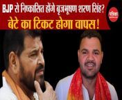Brijbhushan Singh is in bad trouble, will he be expelled from BJP? , Rouse Avenue Court &#124; BJP