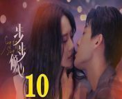 步步傾心10 - Step By Step Love Ep10 Full HD from shang chi i legenda