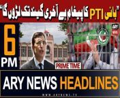 #barristergohar #banipti #adialajail #headlines &#60;br/&#62;&#60;br/&#62;Pakistan needs another IMF loan programme for stability, says PM Sharif&#60;br/&#62;&#60;br/&#62;PIA privatization: Govt announces holding company seven-member BoD&#60;br/&#62;&#60;br/&#62;Bushra Bibi says someone spiked her food&#60;br/&#62;&#60;br/&#62;PTI’s Sanam Javed added in candidates for women’s Senate seats&#60;br/&#62;&#60;br/&#62;PSX continues bullish trend, gains 380 points&#60;br/&#62;&#60;br/&#62;OGDCL discovers new hydrocarbon deposits in Kohat&#60;br/&#62;&#60;br/&#62;Follow the ARY News channel on WhatsApp: https://bit.ly/46e5HzY&#60;br/&#62;&#60;br/&#62;Subscribe to our channel and press the bell icon for latest news updates: http://bit.ly/3e0SwKP&#60;br/&#62;&#60;br/&#62;ARY News is a leading Pakistani news channel that promises to bring you factual and timely international stories and stories about Pakistan, sports, entertainment, and business, amid others.