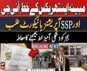Threatening letters laced with ‘white powder’ to Judges &#124; IHC Summones IG, SSP Operations